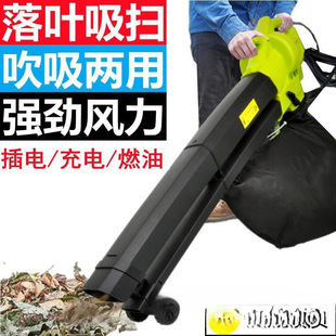 Outdoor Lawn Blower, Courtyard Leaf Vacuum Cleaner, Fallen Leaf Collector, Cleaning, High-Power Blowing and Suction, Others