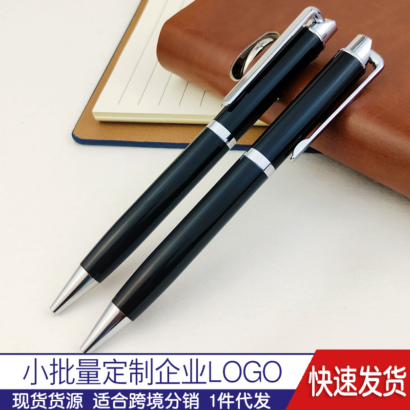 金属高档广告圆珠笔批发办公商务中性笔实用伴手礼高级旋转原子笔
