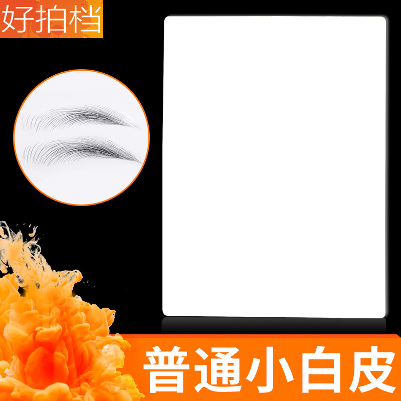 Embroidery Blank Practice Leather Novice Eyebrow Eye Lip False Leather Tattoo Flat Leather Semi-Permanent Eyebrow Tattoo Supplies Tools Embroidery Blank Practice Leather Novice Eyebrow Eye Lip False Leather Tattoo Flat Leather Semi-Permanent Eyebrow Tattoo Supplies Tools