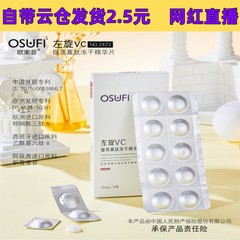 欧束菲左旋VC凍結乾燥片は、オリゴペプチド凍結乾燥エッセンス片凍結乾燥粉顔スキンケアVC粉卸売りを明るくした