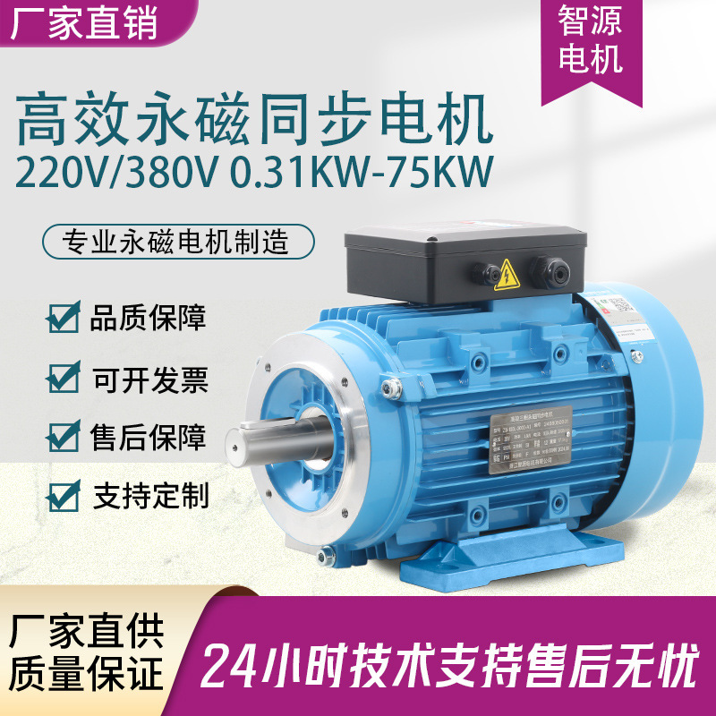 220V/380V 三相高効率永久磁石可変周波数同期モーター 5.5 7.5 11KW B3 B5 B34 B15|undefined