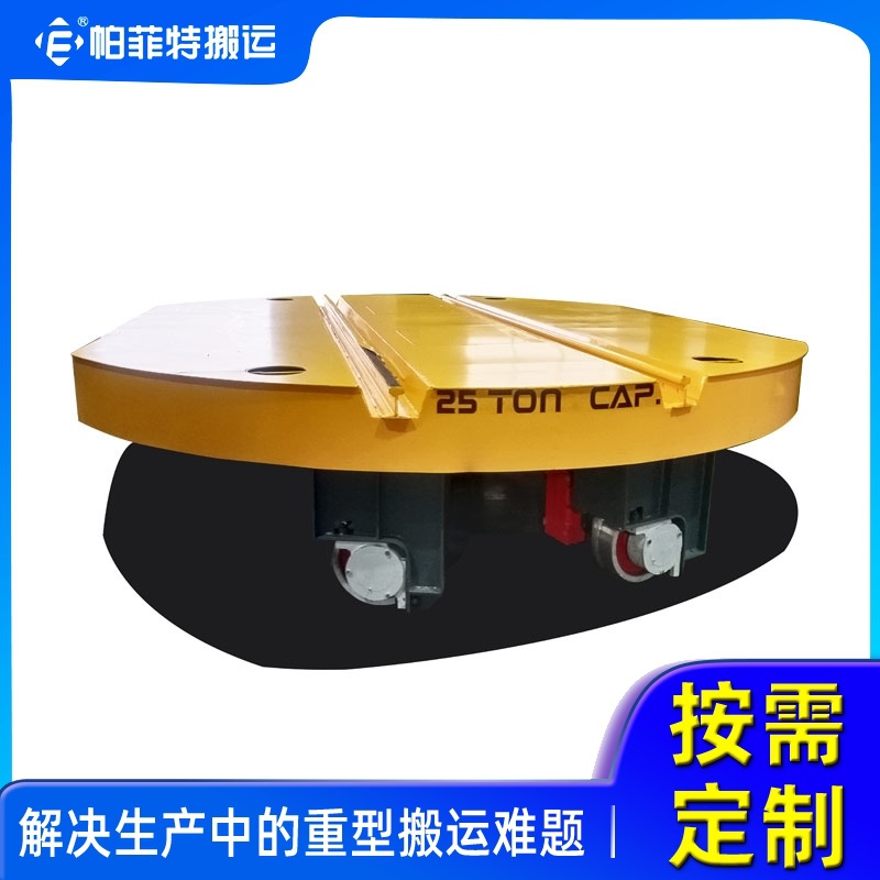 载重平板车供应BJT-150T支座式电动平板车