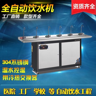 ����ֱCһ�_���ȫ�Ԅ��_ˮ�����ù��S��ˮ���WУ�tԺ�ˮ�C