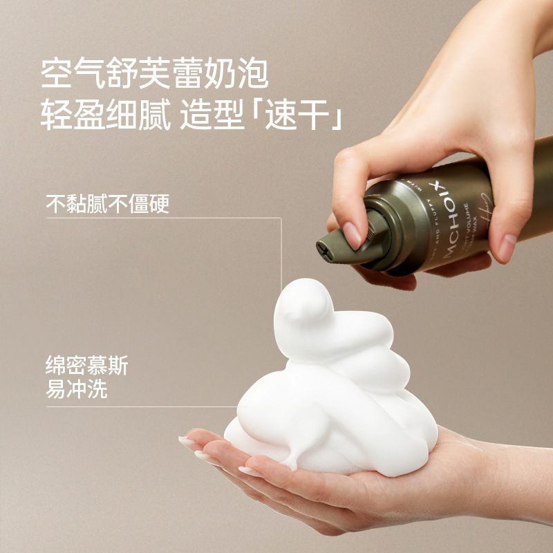 魔香泡沫发蜡防断发弹力女素打理护卷发保湿蓬松泡泡摩丝|undefined