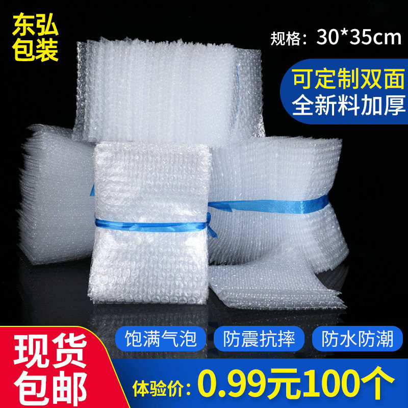 气泡袋 现货30*35cm加厚PE全新料气泡膜透明快递袋发货打包泡沫袋