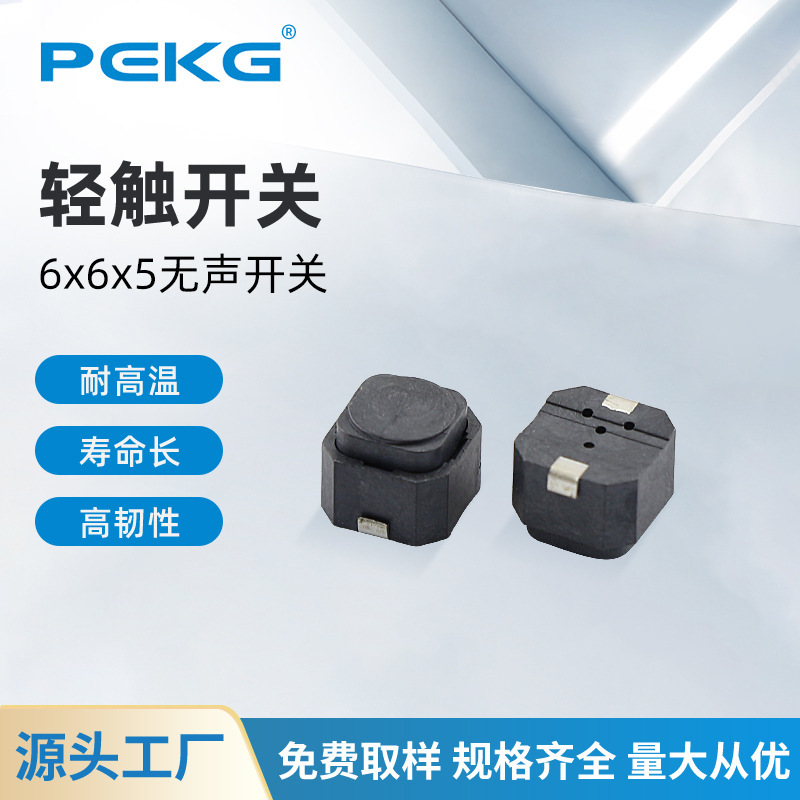 Wholesale 6X6X5 Silicone Silent Touch Switch Button Dustproof Long-Life Patch Switch Car Button Switch