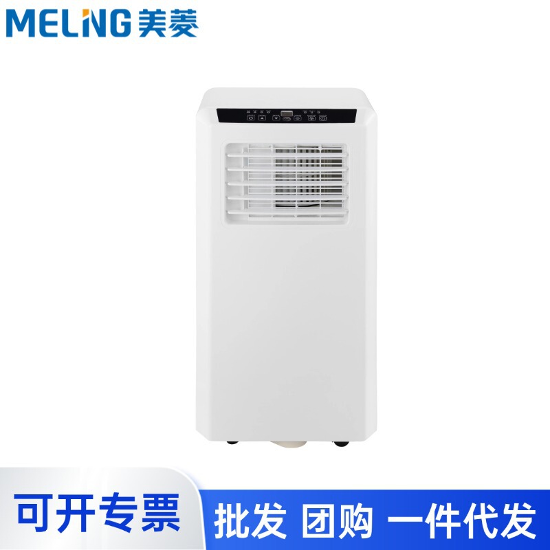 Meiling Portable Air Conditioner, Single Cooling Unit, Cooling and Heating, Suitable for Rental Apartments, Kitchens, Household Use, Small Vertical Air Conditioner, No Installation Required