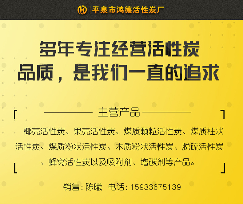 活性炭-副本_01.jpg