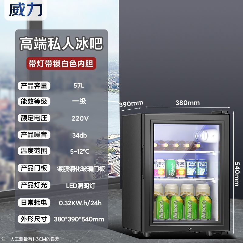 威力冰吧家用小型冷藏酒柜玻璃门商用保鲜柜恒温茶叶饮料透明冰箱|undefined