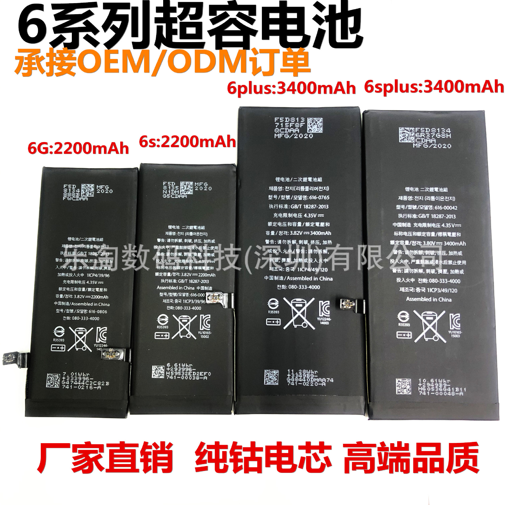 适用苹果x电池iphone8p/7plus/8/6s/6sp xr/xs max高容量手机电池