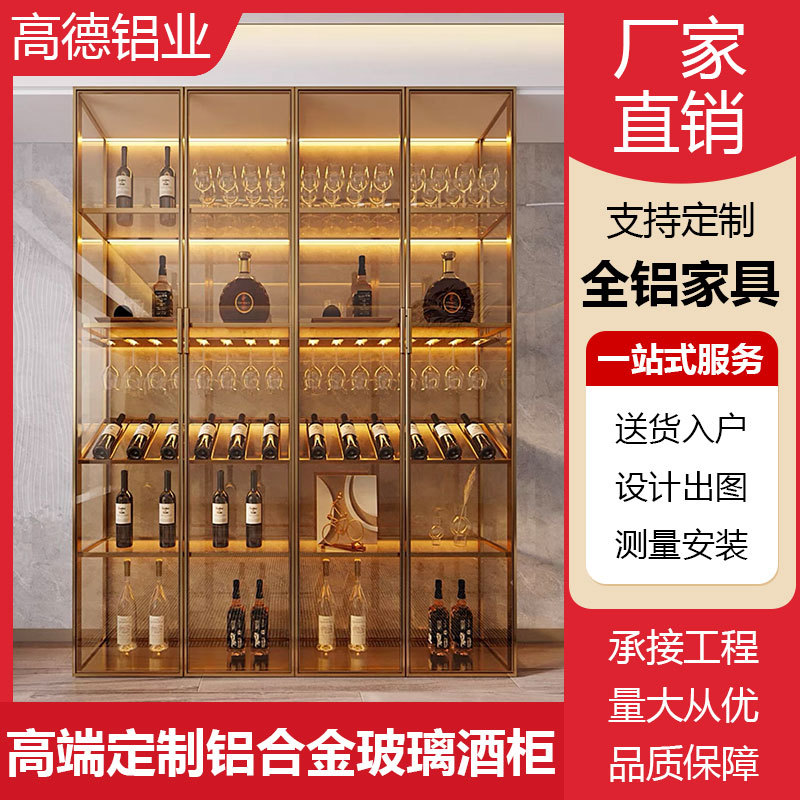 Aluminum Alloy Transparent Tempered Glass Wine Cabinet Home Living Room Wine Rack Glass Shelf Minimalist Light Luxury High-End Wine Cabinet