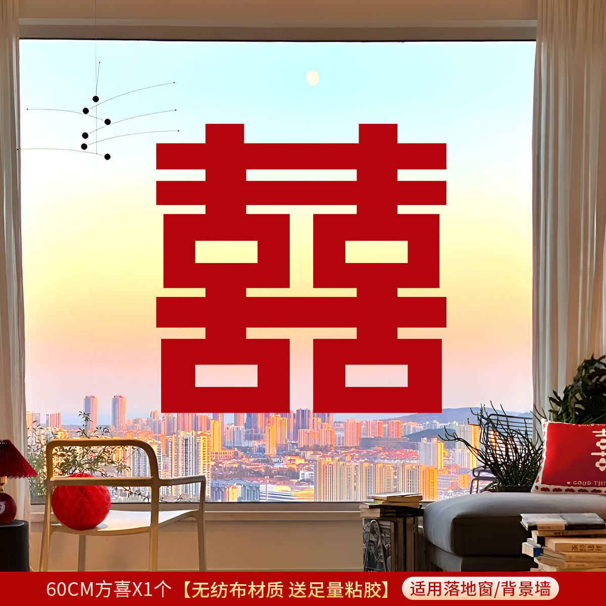 [60cm Fangxi] 창 배경 벽에 적합