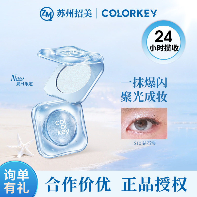 Colorkey Single Color Eyeshadow Palette Diamond Sparkle Makeup Palette Daily Versatile Fine Shimmer Highlighting Eyeshadow
