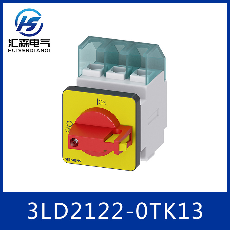 西门子 SENTRON 隔离开关 紧急关闭开关 3LD2122-0TK13