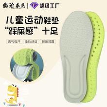 儿童鞋垫pu可裁剪童鞋垫宝宝小孩踩屎感软底运动吸汗批发卡通印花