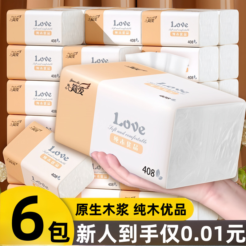 [Zhenhou high quality] Large Pack of Removable Toilet Paper Wet Water Napkin Wipe