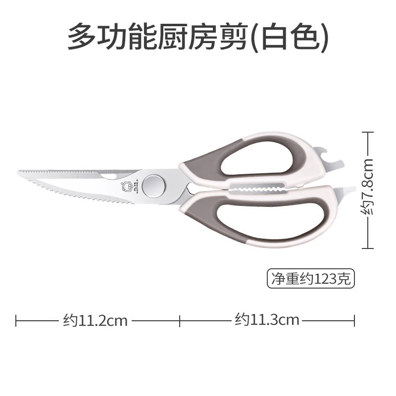 펄 화이트 다기능 주방 가위
