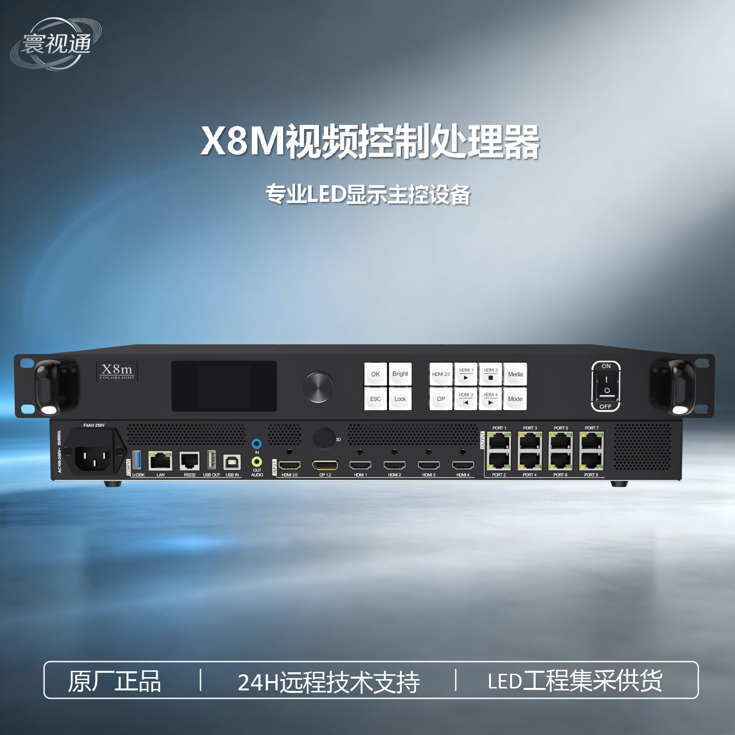 Carlet X8M Full-Color Video Processor, LED Small Pitch High-Definition Display Multi-Screen Control Device
