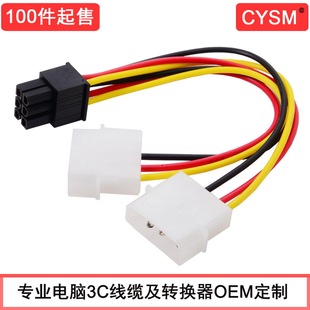 CYSM �pIDE 4pin�Դ�D��6Pin�@��6P�DIDE�� һ�D������X����