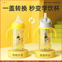 Anpei Adapter for Pigeon 3rd Generation Baby Bottle—Compatible with Straw Cups, Glass, PPSU, and Other Accessories—Learning Drinking Cup