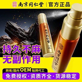 膏药贴（械字号）;延时喷剂;皮肤外用敷料/伤口敷料