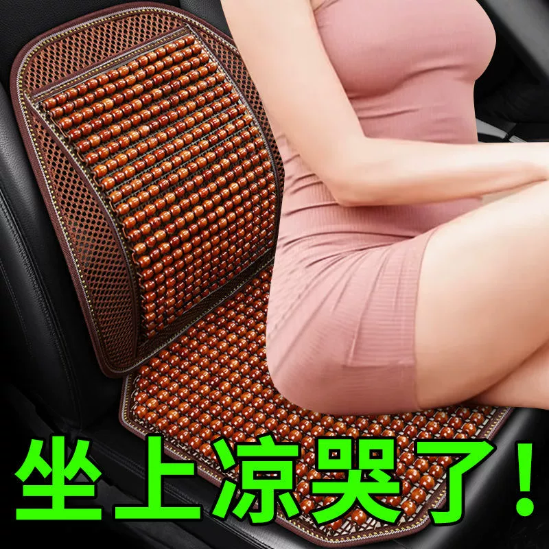 Summer seat, breathable cooling beads