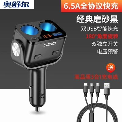 cigarette lighter one drag three | Mobil şarj cihazları - y48q-full-protocol-matte-black-three-in-one-data-line