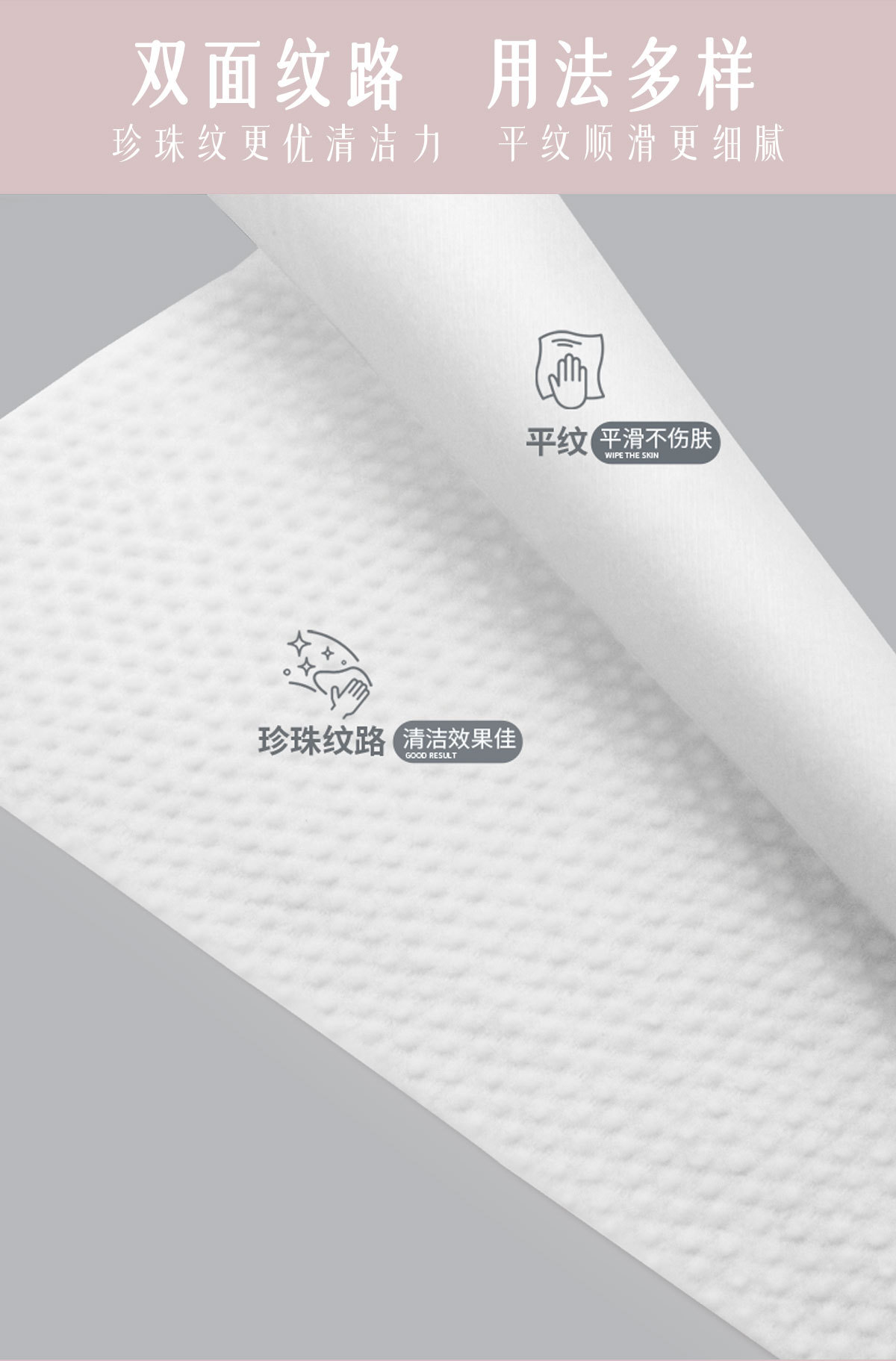 洗脸巾详情_04