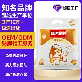 代餐粉;米粉米糊;蛋白粉氨基酸