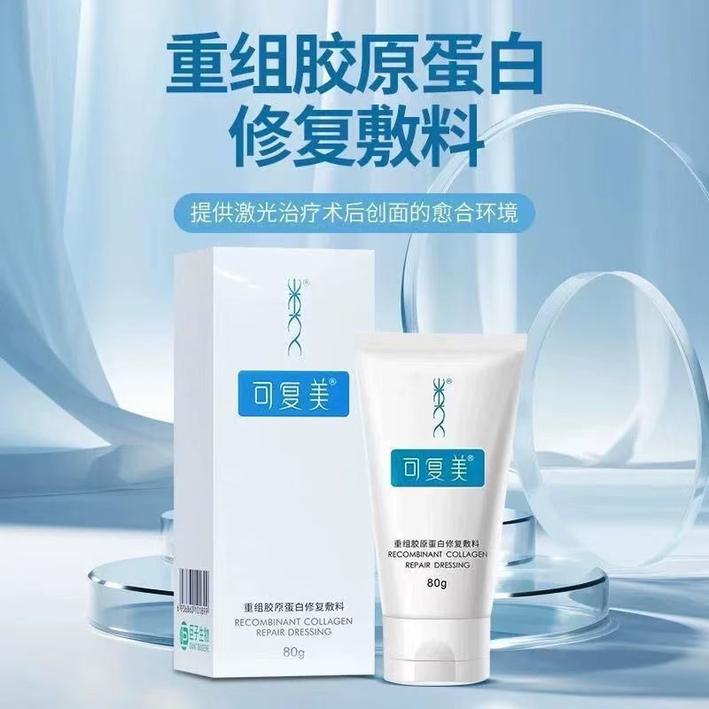 重组胶原蛋白激光术后修复敷料产品展示图