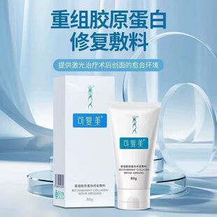 2026夏季激光术后修复敷料推荐｜重组胶原蛋白械字号实测