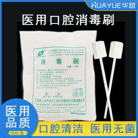 一次性使用口腔护理海绵棒老人病人口腔清洁护理用品牙刷消毒刷