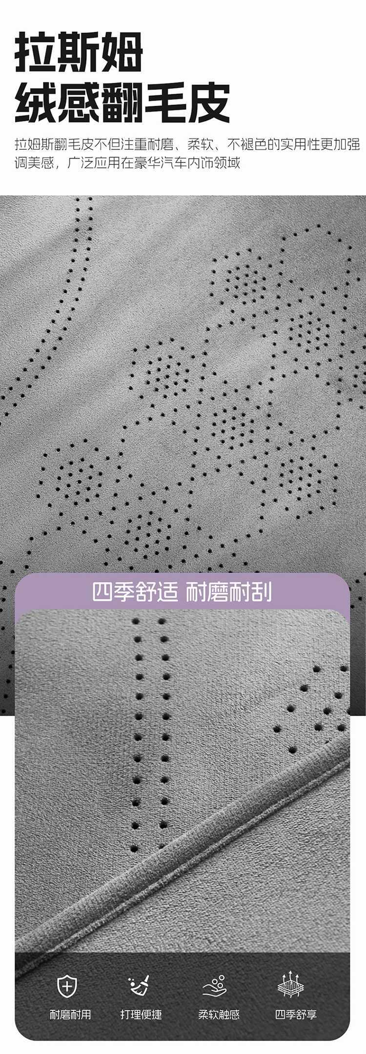 Geely Xingyue Car Seat Cushion, Custom-Made Rams Suede Seat Cover, All-Season Full Coverage Breathable Seat Cover