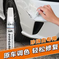 Z1L жемчужно-белый автомобиль, специально выделенный оригинальным заводским лакокрасочным ручкой