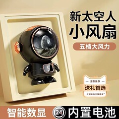 宇宙飛行士は首の扇風機をかけて、ミニ携帯usb小型扇風機を持っています。