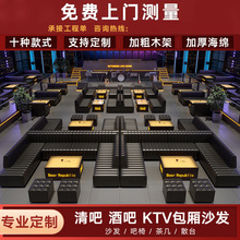 佛山ktv沙发会所派对K房包厢夜场转角型清吧酒吧卡座发光茶几组合