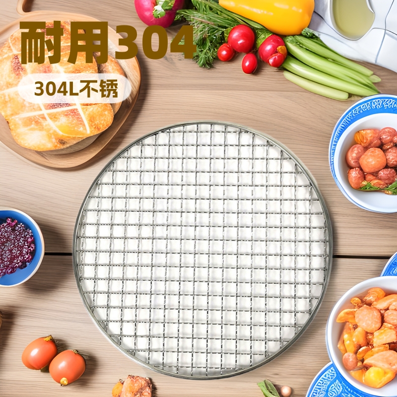 包边烧烤圆网片304不锈钢立体包边围炉烧烤网免清洗韩式烤炉配件