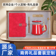 国潮商务记事本水杯礼盒套装签字笔u盘笔记本茶杯伴手礼logo定制