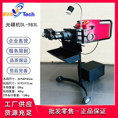 Dl983 Brake Disc Repair Machine Əyləc diski təmiri - dl983l-dual-function
