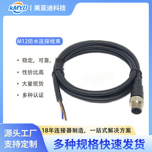 IP68防水连接器工业传感器线束自动化设备信号传输线束可定 制