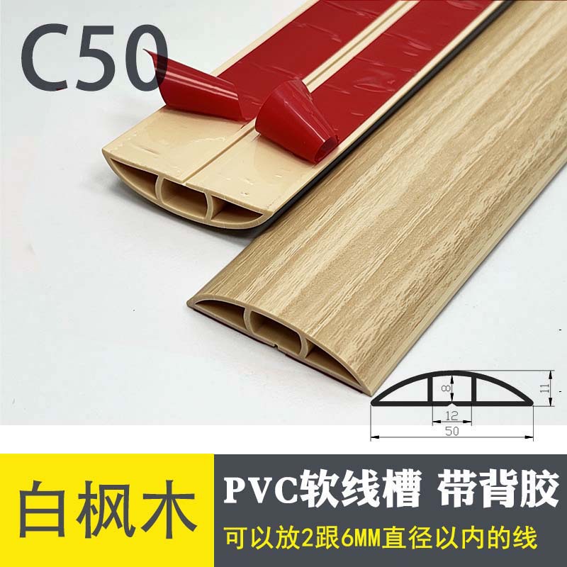 C50-화이트 메이플