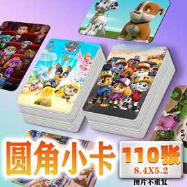 汪汪队立大功圆角小卡110张图片不重复周边3寸双面圆角LOMO卡片