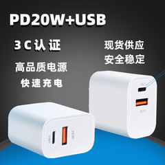 TYPE-C + usb20w急速充電3c認証デュアルポートqc3.0充電ヘッドはアップル13携帯電話充電器に適している