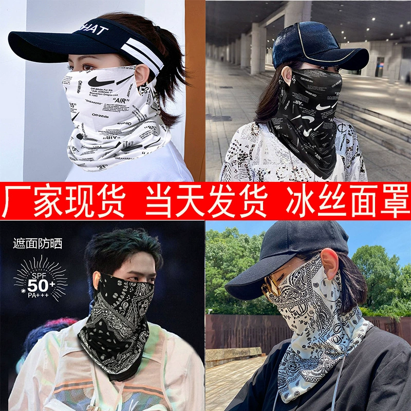 Езда на открытом воздухе Ледяная шелковая маска висящие уши ветрозащитная шея защита от холода Спортивный нагрудник открытый солнцезащитный крем маска