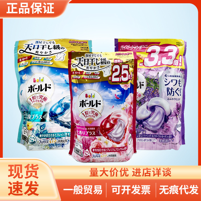 Japanese P&G Laundry Detergent Pods Softening Stain Remover Fragrance Softener 4D Softener Replacement Pack 33 Pieces
