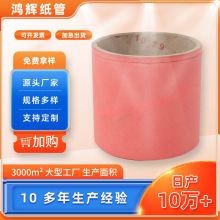 厂家化纤纸管 茶叶包装礼食品牛皮纸包装化纤纸筒 纸管定 做