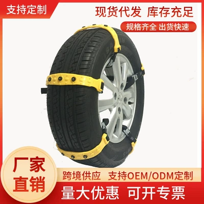 Factory Direct Sales of Thickened Anti-Skid Chains for Car Tires, Suitable for Cars, Suvs, and Commercial Vans, Universal Emergency Recovery Chains (Tire snow chain)