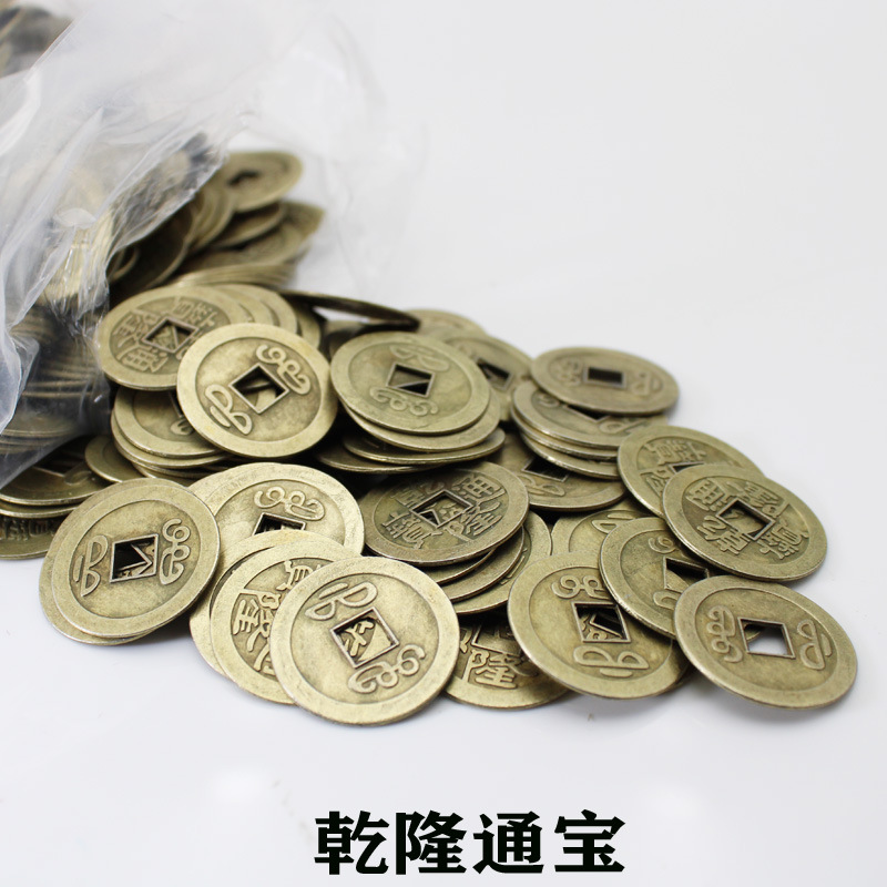 乾隆通宝 2标题-1.jpg