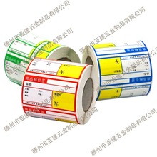 商品标价签货架标价格牌超市水果烟酒店小店不干胶标