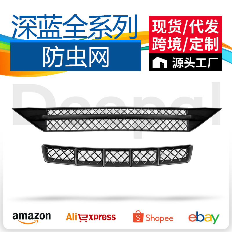 Suitable for the entire Deep Blue series of anti-insect nets, air intake dustproof nets, front grilles, and car accessories for modification and decoration